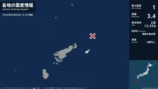 鹿児島県で最大震度1の地震　鹿児島県・喜界町
