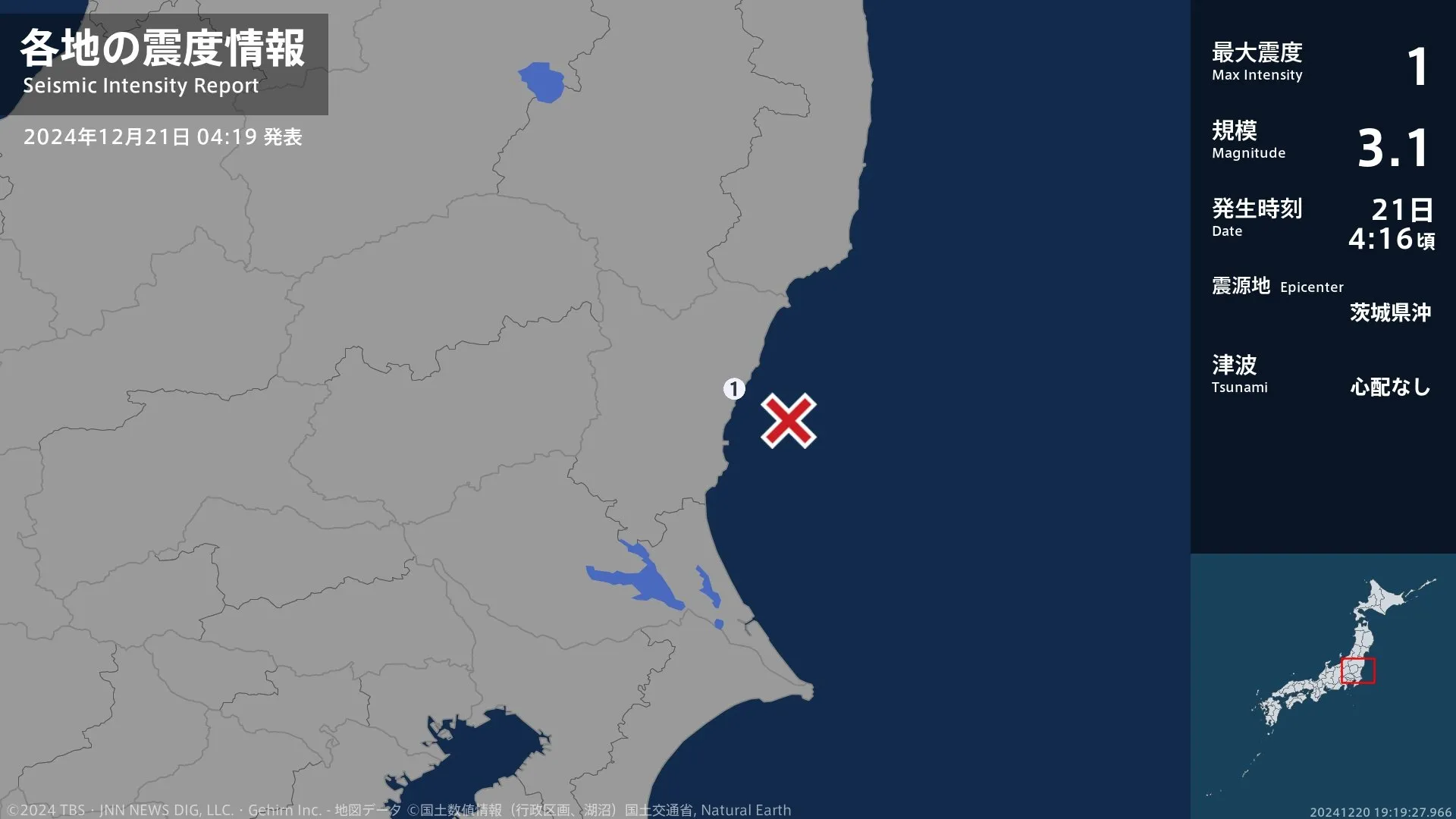 茨城県で最大震度1の地震　茨城県・日立市