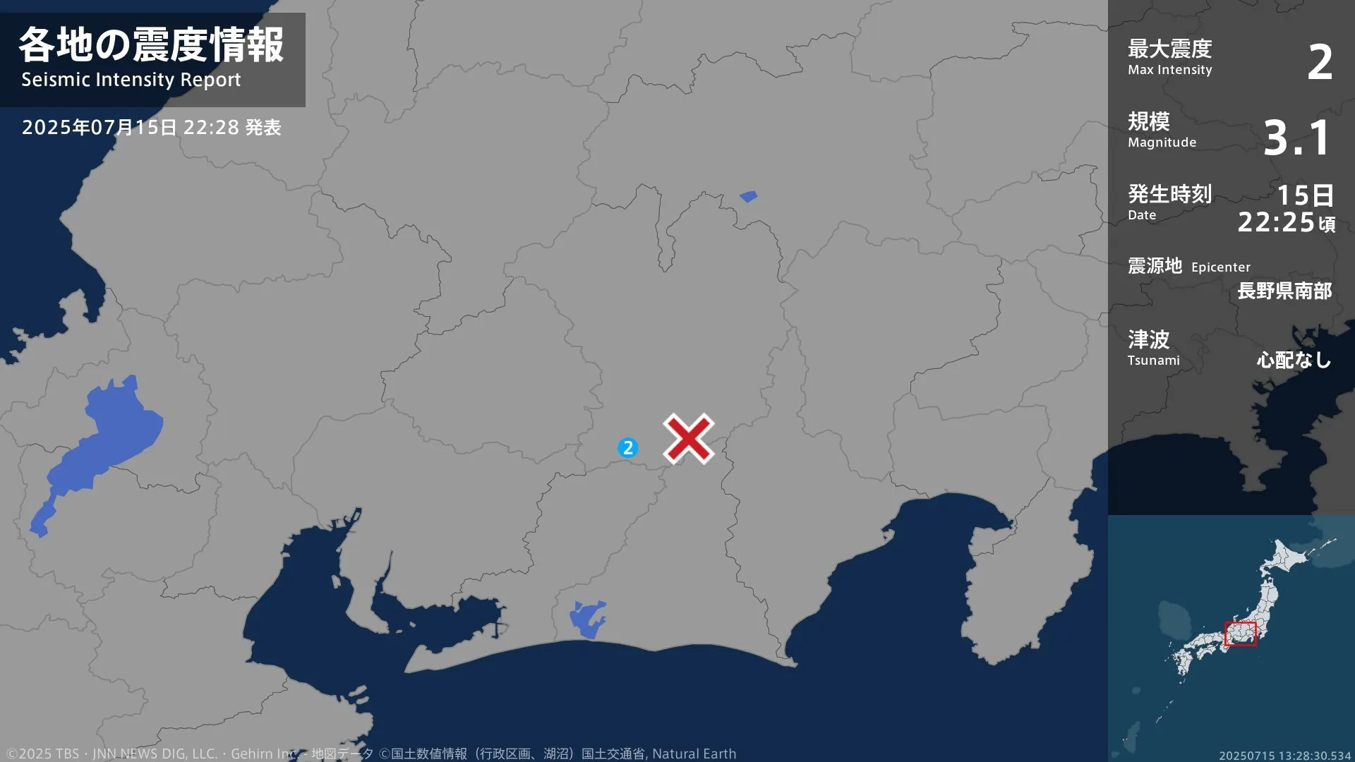 長野県で最大震度2の地震　長野県・売木村