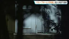 「長年の恨みがあった」グループホームで同居男性の首を絞め殺害しようとしたか 67歳の男逮捕 男性死亡…近くには血のついた鈍器　福岡