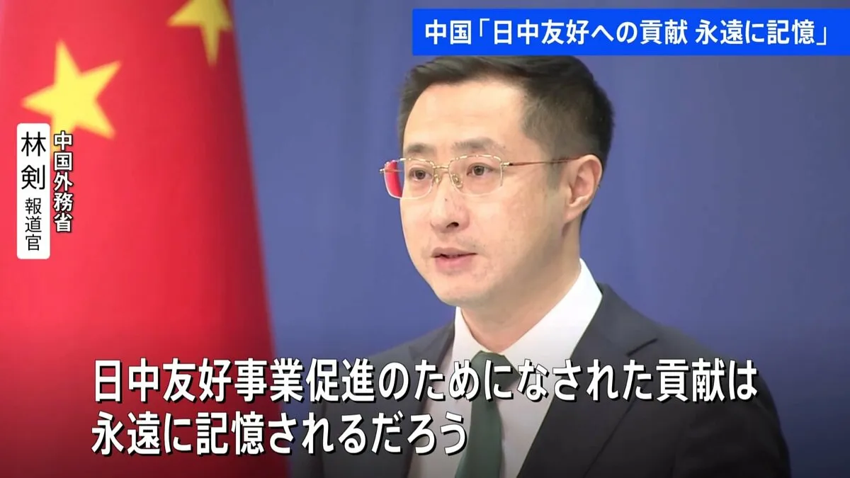 村山富市元総理の死去に中国外務省が「深い哀悼の意」 「正義感に富む政治家として貢献は永遠に記憶されるだろう」 村山談話にも触れる