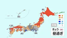 【9月23日 きょうの天気】 東日本はどんより曇りや雨で東京は気温急ダウン　北日本や西日本は行楽日和