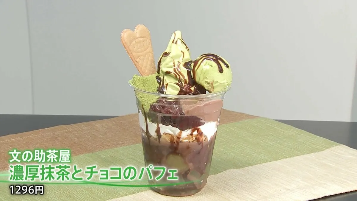 世界的ブームの抹茶スイーツを満喫！東京・新宿の京王百貨店の「京都展」あなたのオススメは？