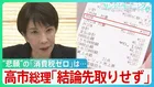 「おにぎり持ってきた」物価高は花見客にも　高市総理の“悲願”「消費税ゼロ」はトーンダウン･･･「給付付き税額控除」議論も開始【サンデーモーニング】
