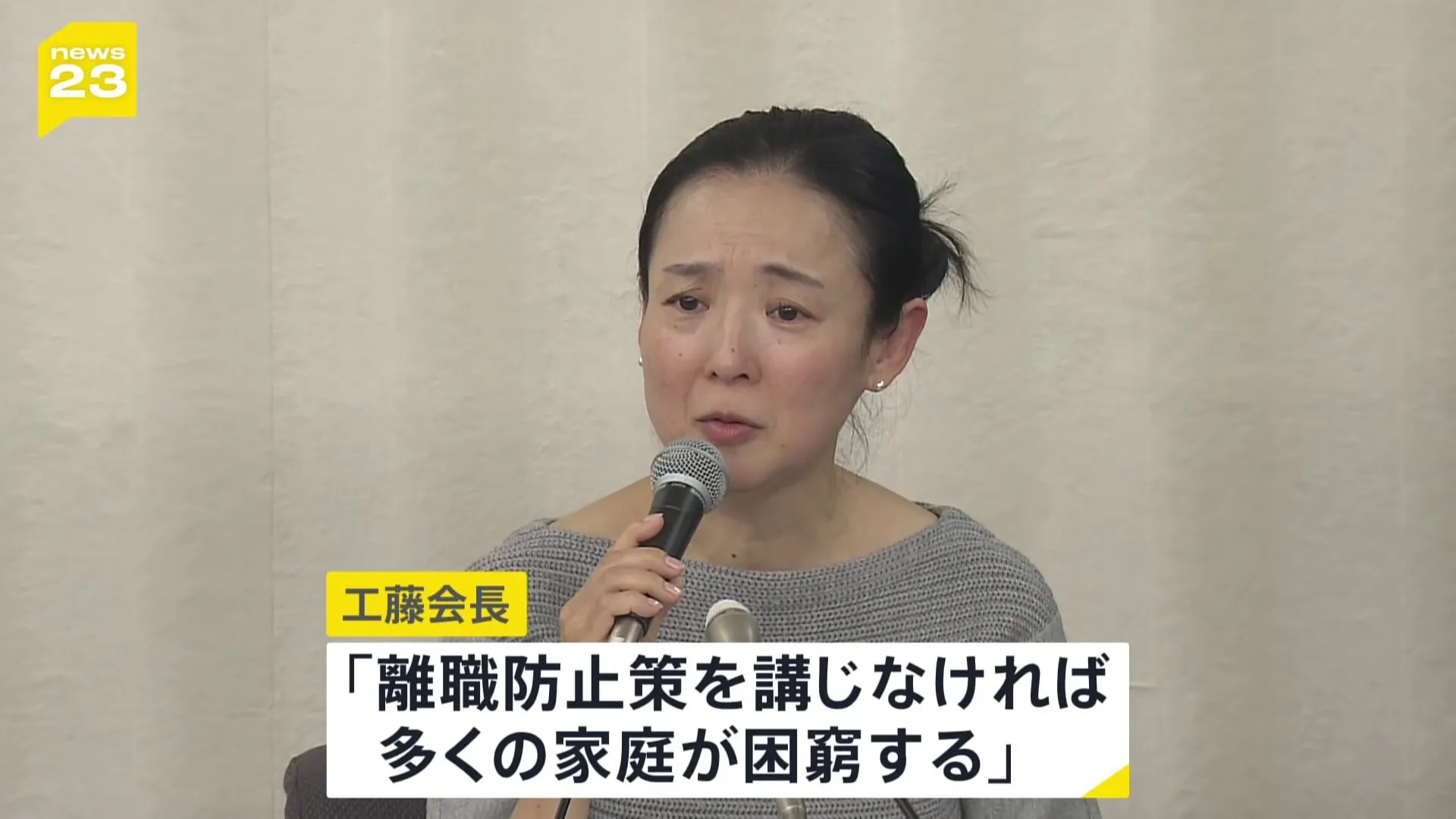 「子の卒業を素直に喜べない」 障害ある子どもらの“18歳の壁”　学校卒業で“放課後デイサービス”利用出来ず　子どものケアで親が仕事を辞めることに