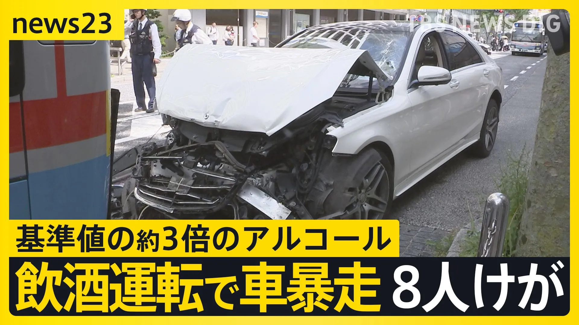 飲酒運転で車暴走 路線バスなどに衝突8人けが 自称会社員の男を逮捕 基準値の約3倍のアルコール 危険運転傷害の疑いも視野に捜査 GWの繁華街が騒然【news23】