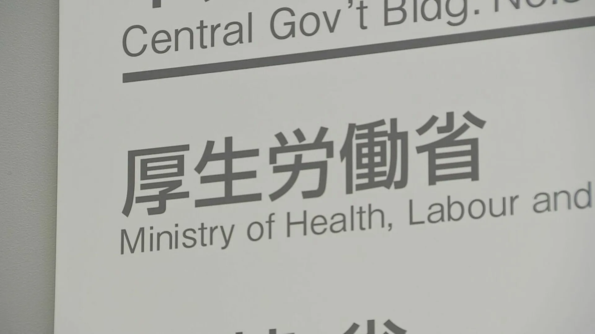 【速報】季節性インフルエンザ全国で“警報レベル”に　患者数9週連続増　1医療機関あたり42.66人