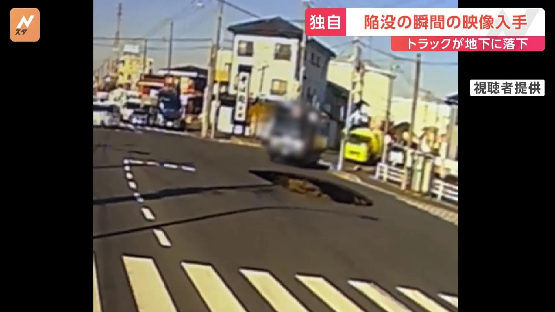 【独自】埼玉・八潮市の道路陥没事故　道路が陥没した瞬間の映像　現場では救助活動続く