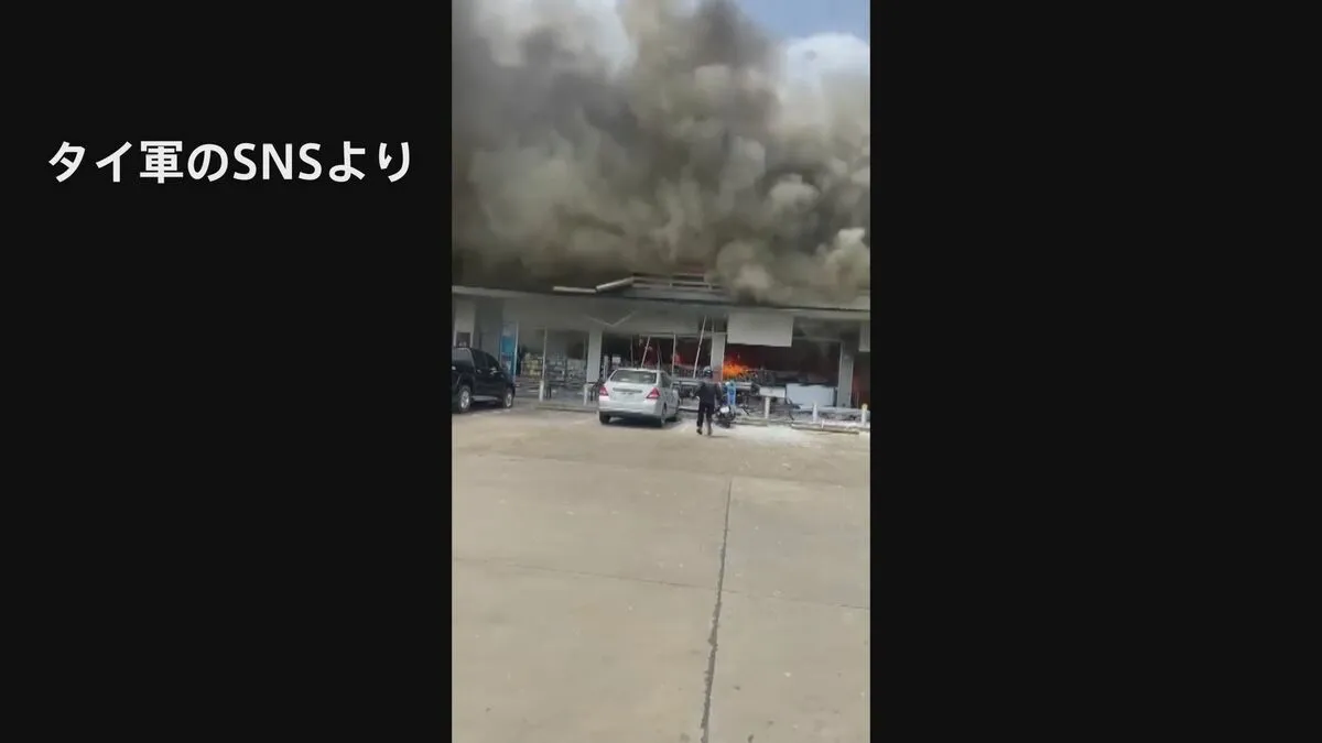 コンビニにロケット弾…炎上し多数の死傷者か　タイ・カンボジア国境で軍事衝突　係争地めぐる対立エスカレート