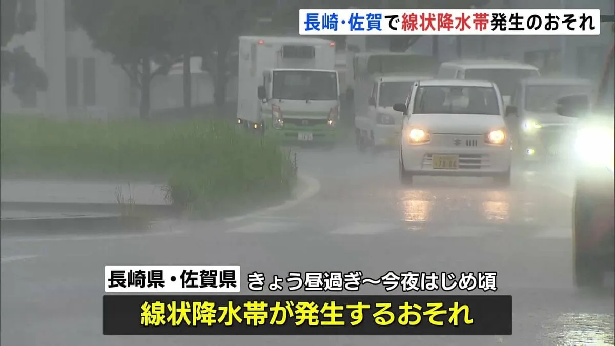 長崎と佐賀で線状降水帯発生のおそれ　きょう昼過ぎから今夜はじめにかけて