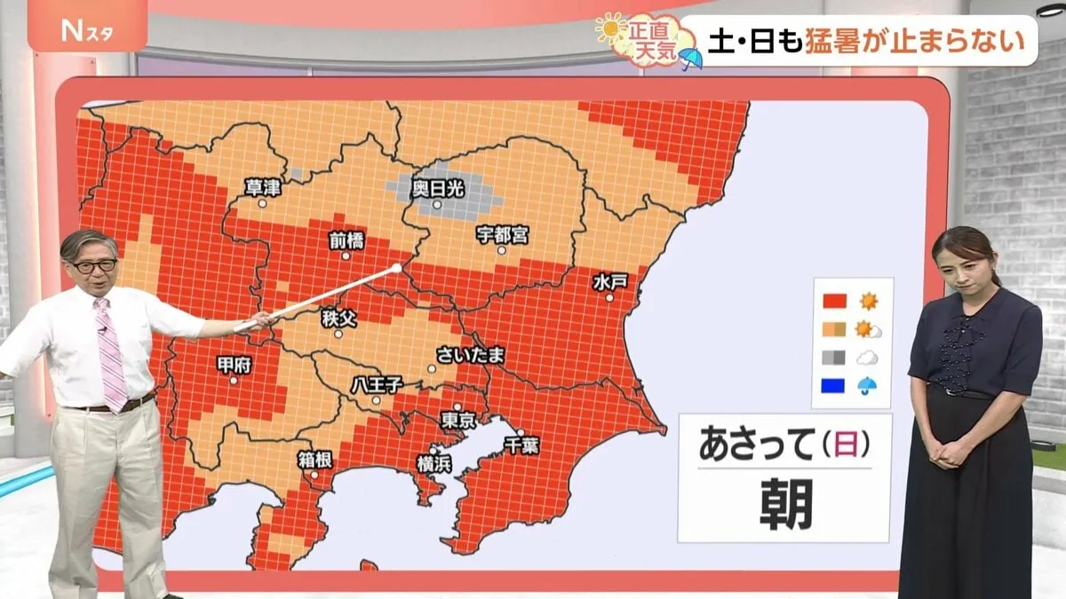 【8月23日 関東の天気】猛暑が止まらない