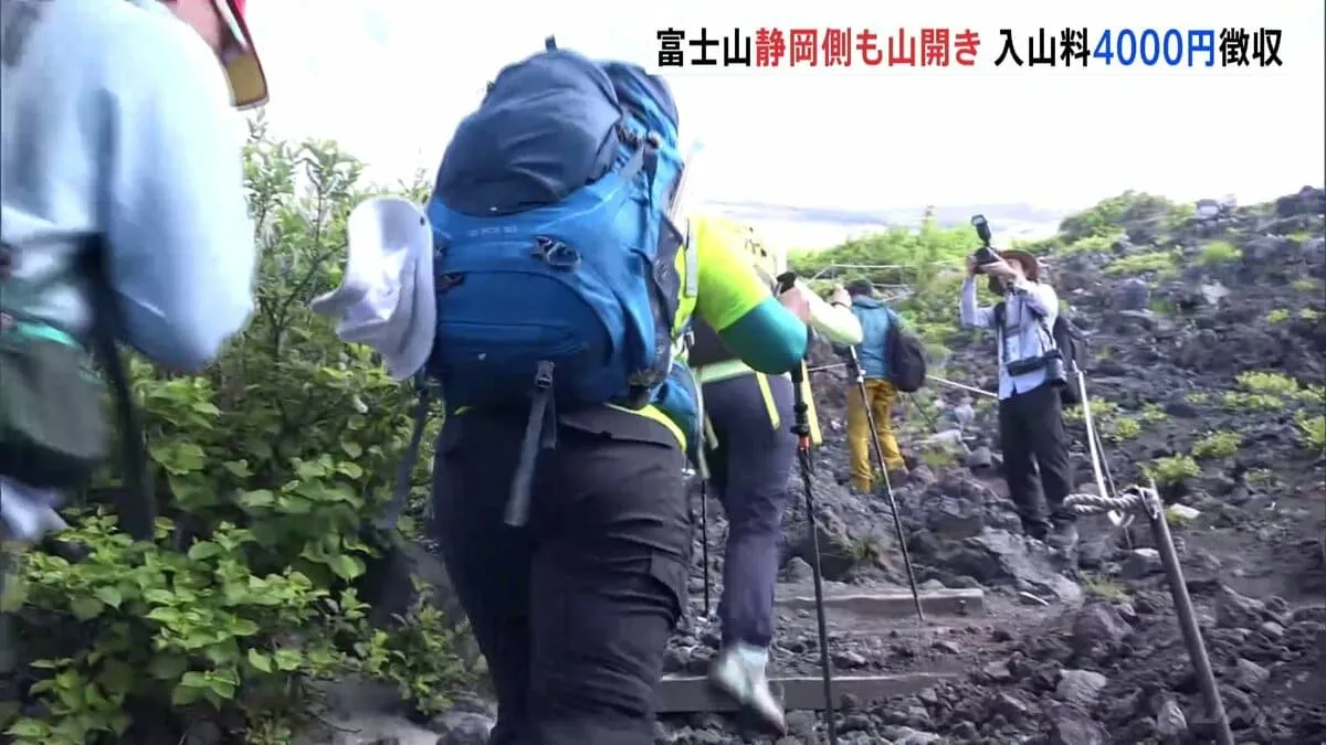 富士山　静岡側でも山開き　新たに登山規制「入山料1人4000円」「事前登録義務付け」　山梨側と足並み揃える