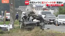 群馬・高崎女性殺害 死亡は28歳女性 “防犯カメラに猛スピードの車”女性の車が30キロ離れた埼玉で事故起こし運転の男性死亡 事件との関連調べる