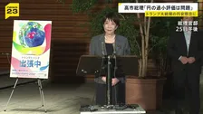 「円の過小評価は問題」高市総理がトランプ氏に伝える　日米首脳会談の中でトランプ氏から「円安でアメリカの貿易厳しい」