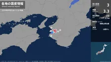 和歌山県で最大震度3の地震　和歌山県・湯浅町