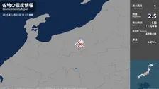 長野県で最大震度1の地震　長野県・長野市、信濃町、飯綱町