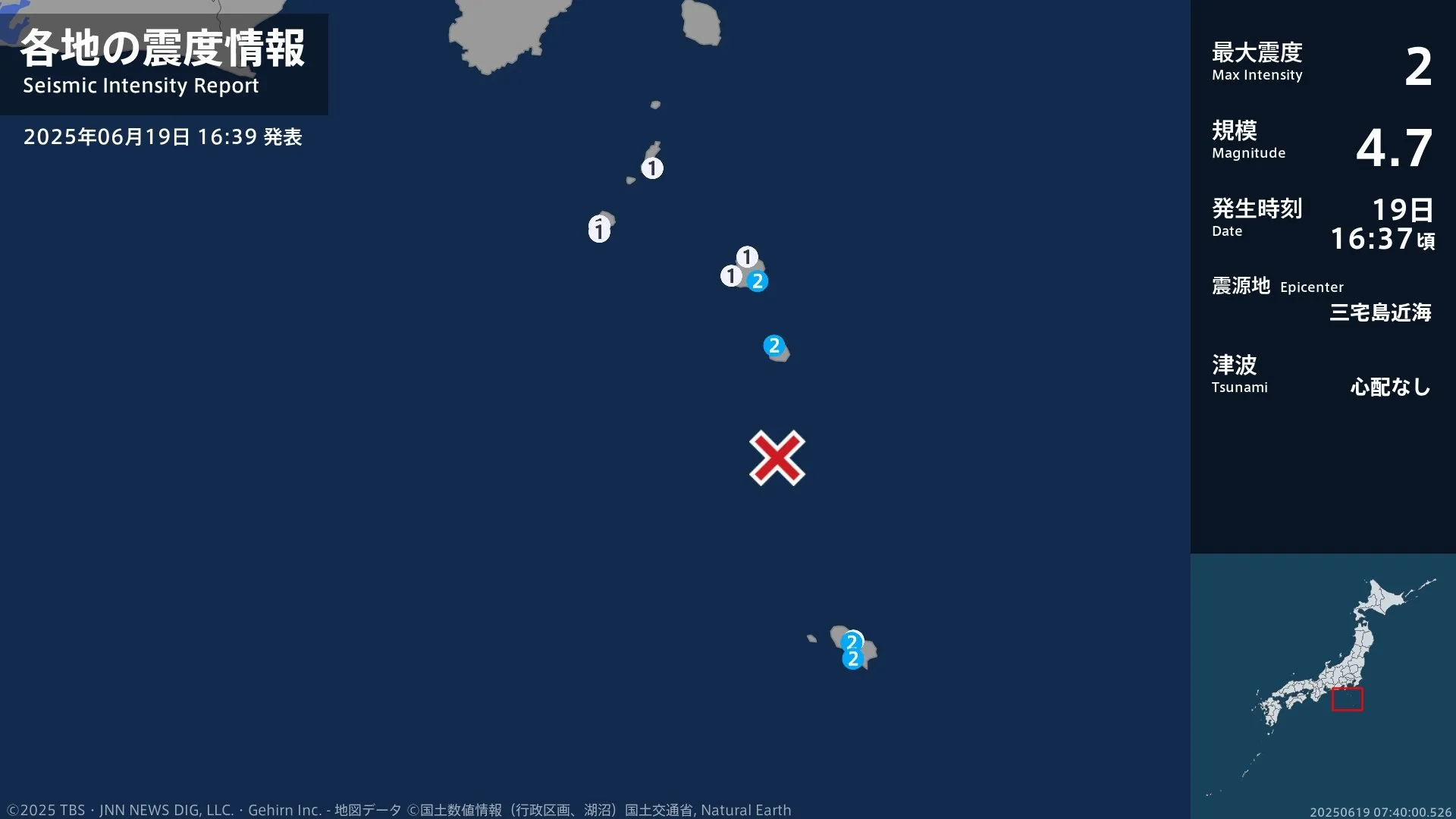 東京都で最大震度2の地震　東京都・三宅村、御蔵島村、八丈町