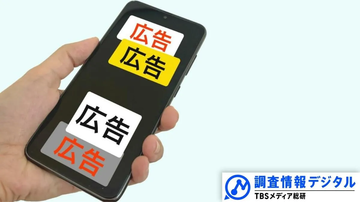 フジテレビからCMを撤退したのに不適切だらけのネット広告は放置でいいのか？～広告主企業は「経営問題」と捉えて対応を～【調査情報デジタル】