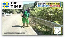 5連休は何してた？イマドキ若者に聞く「お金をかけない」楽しみ方とは？【THE TIME,】