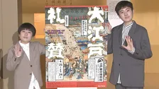 【 中村勘太郎＆中村長三郎 】中高生のリアルな悩みに会場ほっこり　「数学が苦手」　「期末・中間試験が手ごわいです」