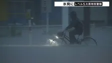 道路が川のように…｢レベル5大雨特別警報｣ 富山･氷見市では車両の水没も　12時間降水量は304.5ミリで観測史上最大に　各地で通行止め･停電相次ぐ
