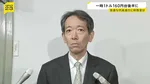 一時1ドル＝160円台後半と1円以上「円高」に　急速な値動きに財務官は「一切コメントは差し控えます」