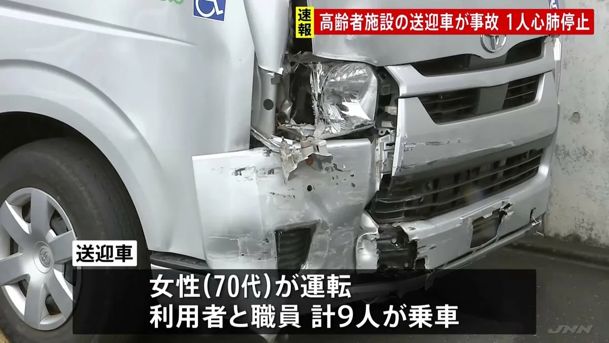 【速報】70代女性が運転する高齢者施設の送迎車が電柱に衝突　80代男性が心肺停止　計6人重傷 3人軽傷　東京・町田市　警視庁