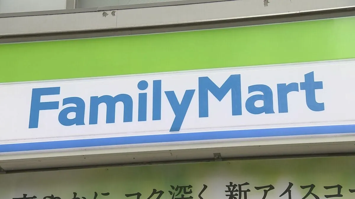 ファミマ　備蓄米を1キロ＝400円で販売へ　随意契約に申し込む方針決める