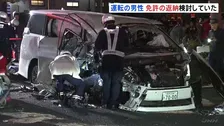 死亡した男性（78）は運転免許の返納を検討　兵庫14台玉突き事故　ぶつかる直前に意識失ったか…猛スピードで突っ込む様子がドラレコに