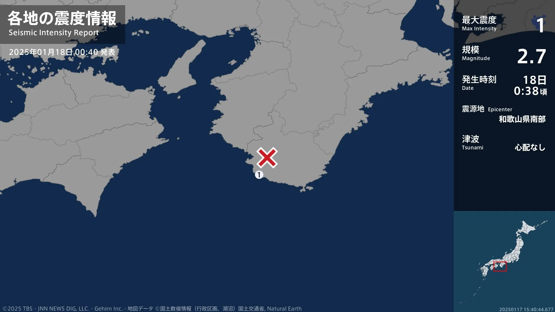 和歌山県で最大震度1の地震　和歌山県・白浜町