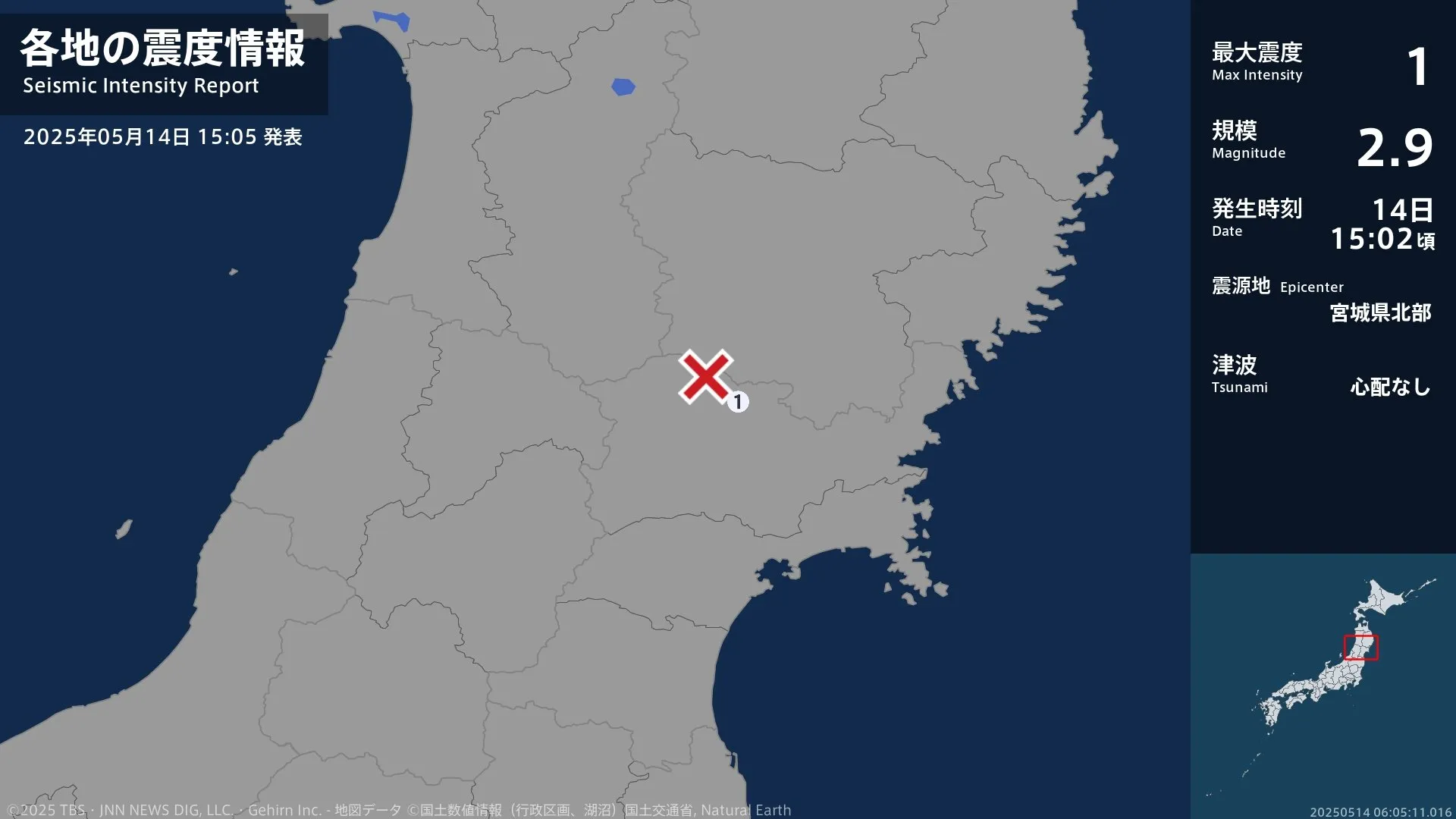 宮城県で最大震度1の地震　宮城県・栗原市