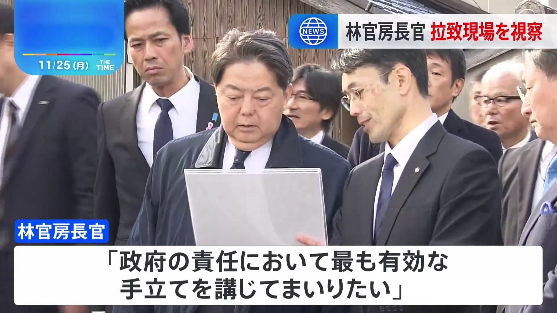 林官房長官、鳥取・米子市で拉致被害者・松本京子さんの拉致現場視察 「政府の責任において最も有効な手立てを講じていく」