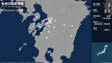 熊本県で最大震度2の地震　熊本県・八代市、上天草市、芦北町