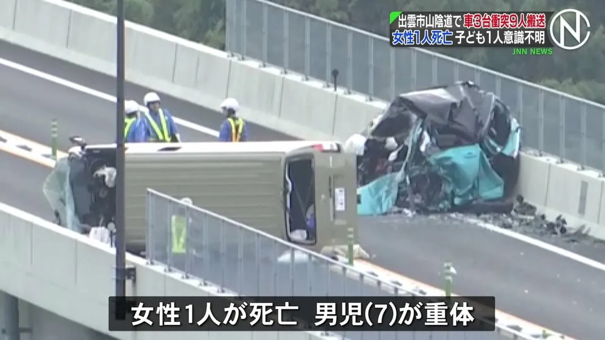 島根・出雲市の山陰道で車3台が衝突 9人搬送、女性1人死亡・子ども1人意識不明の重体 