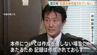 「記録自体作成されていない」井林国土交通大臣　簗農水大臣による“問い合わせ”　国交省幹部が非公式メモを残したかについては明言避ける