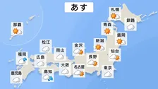 あす（16日）沖縄は、よく晴れる見込み　西日本は雲が広がりやすく雨が降るところが 北陸はくもりや雨で午後は雷を伴うところもある予想