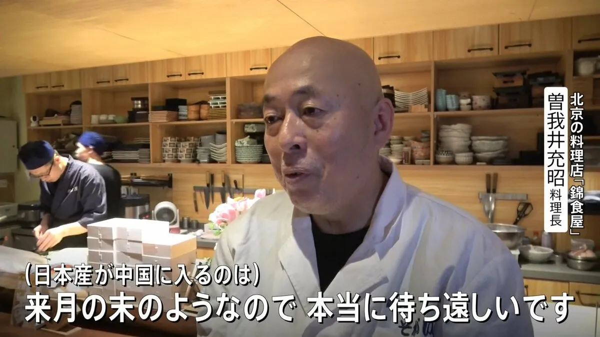 「日本のマグロが待ち遠しい」中国の水産物輸入再開で北京の料理人　処理水放出から2年　政府宣伝で「風評被害」も課題に