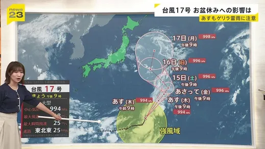 新たに「台風17号」お盆の各地に影響は？関東を直撃した「台風15号」熱帯低気圧に変わるも…各地でゲリラ豪雨が発生【news23】
