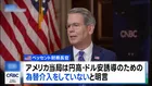 ベッセント財務長官　円高誘導のための為替介入「絶対にしていない」　テレビ出演で明言