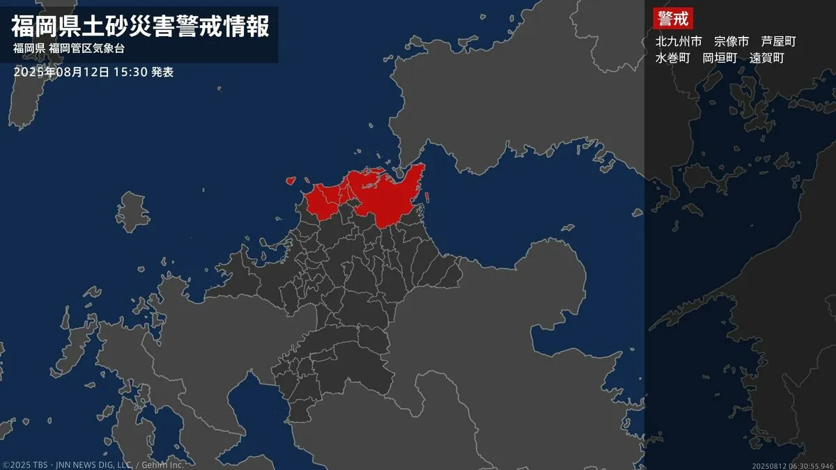 ＜解除＞【土砂災害警戒情報】福岡県・福岡市、古賀市、福津市、宮若市、糸島市など 12日15:30時点