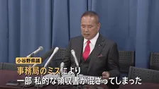 自民党埼玉県連幹事長・小谷野五雄県議の政治資金私的流用疑い 調査委員会が約2800万円の私的流用認定 政治資金はアウトレットモールでの購入費にあてられていたか