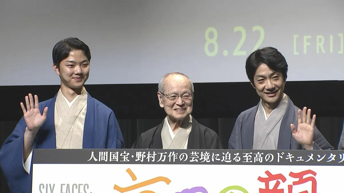 【野村萬斎】「本物の〝国宝〟です」父・万作さんと親子三代で映画「六つの顔」舞台挨拶　司会は娘の野村彩也子アナ