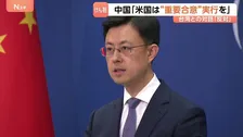 トランプ氏「台湾総統と直接対話」の意向に中国が猛反発「断固反対」 1979年の断交からアメリカ大統領・台湾総統は公の対話せず