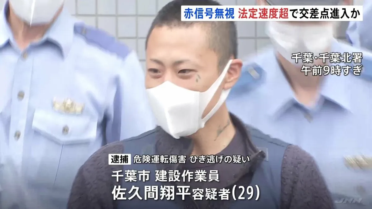 法定速度を上回る速度で交差点に進入か　千葉市の重体ひき逃げ事件　建設作業員の男（29）を逮捕　被害男性は今も意識不明の重体