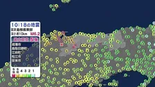 鳥取・島根で震度5強の地震まとめ