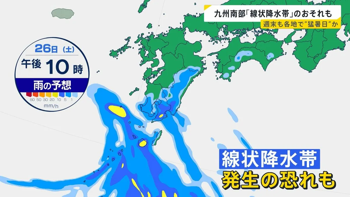 ジャングリア沖縄開業 「眠いの吹っ飛んで遊ぶ」 灼熱列島 週末も各地で猛暑日か…台風8号の影響は？九州南部では線状降水帯発生のおそれも【news23】