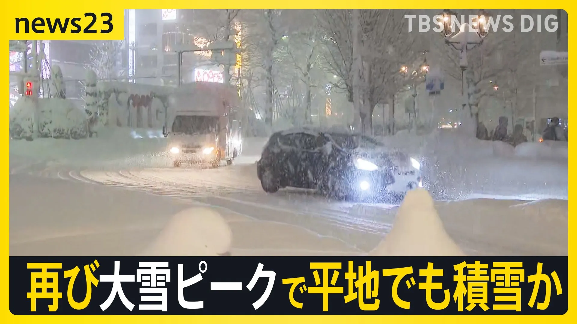 再び大雪ピークで平地でも積雪か　新潟・石川に今季初の「顕著な大雪」情報　東西結ぶ高速では“予防的通行止め”も【news23】