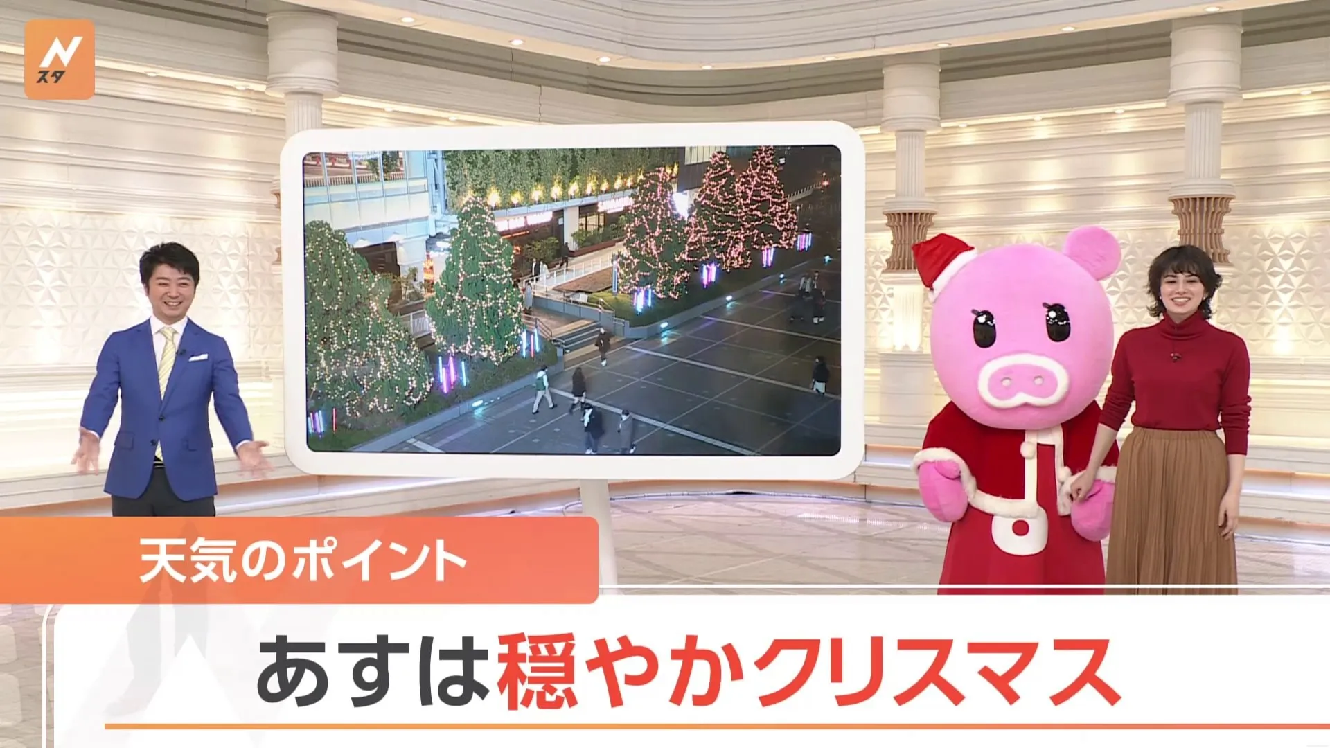 【12月25日 関東の天気】あすは穏やかクリスマス