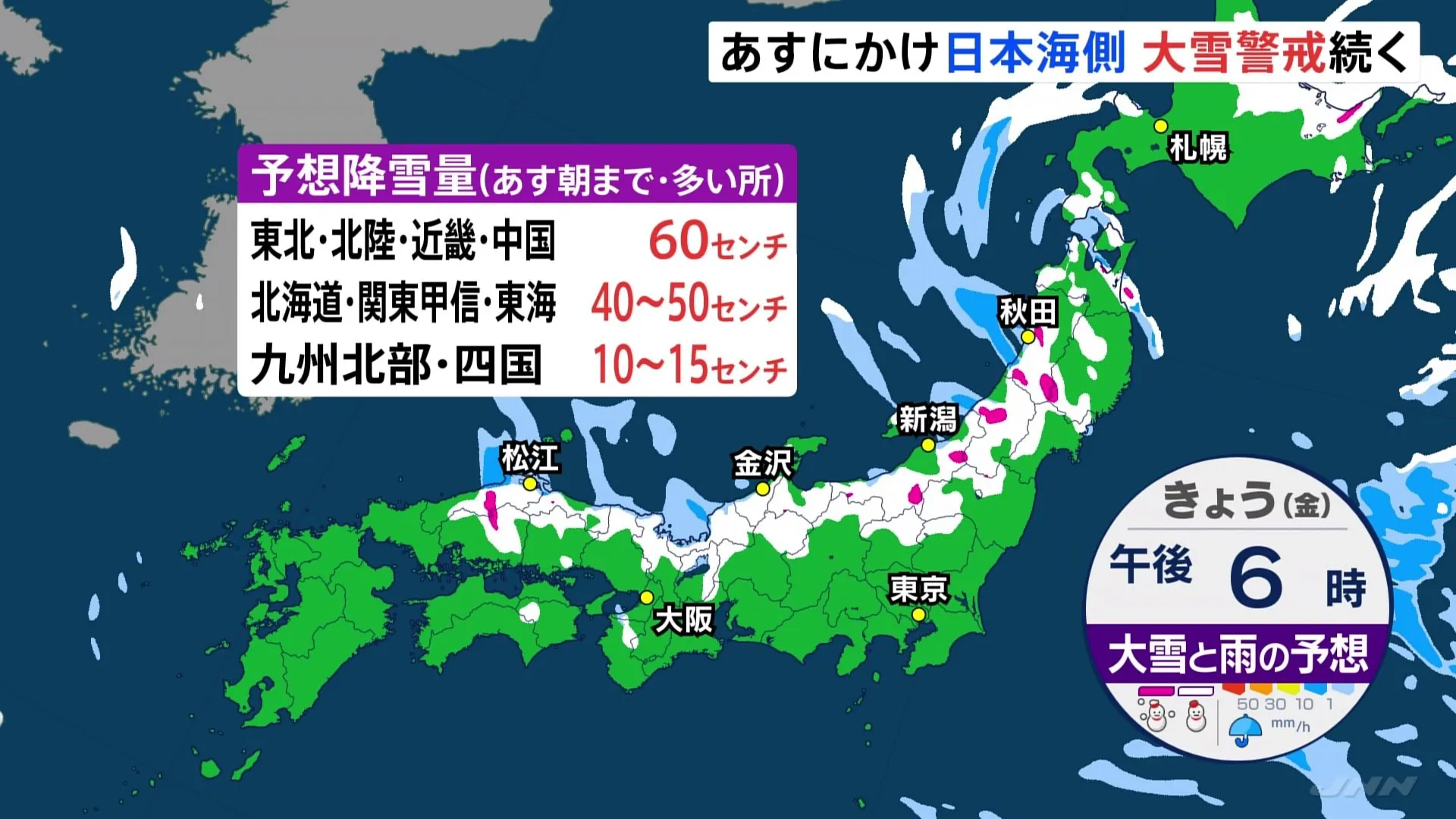 【大雪情報】3連休の日曜日には東京にも雪の可能性 「成人の日」には回復傾向　週末も寒さ続く