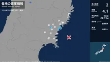 岩手県、宮城県で最大震度2の地震　岩手県・一関市、宮城県・気仙沼市